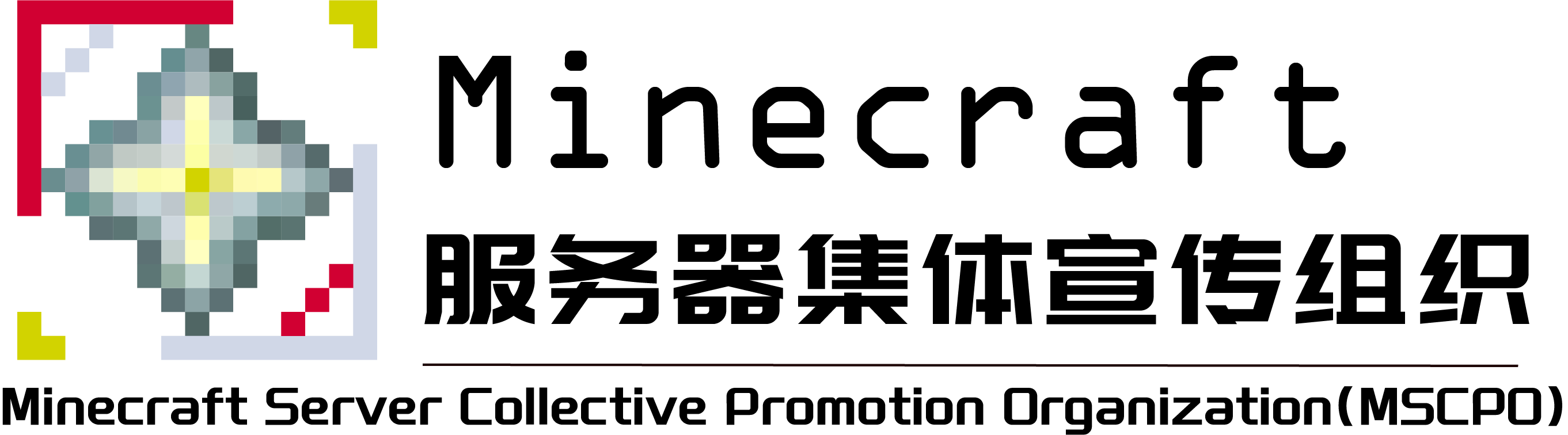 服务器集体宣传组织(MSCPO)